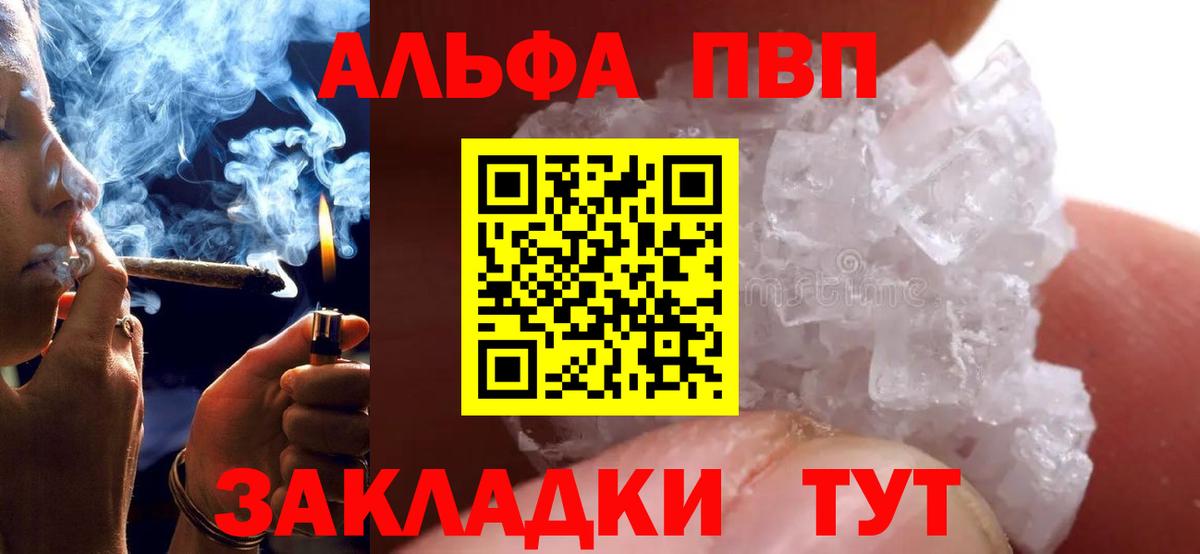 APVP VHQ  купить   Вход с VPN  Альфа ПВП мука  Сыктывкар  Alpha-PVP СК КРИС 
