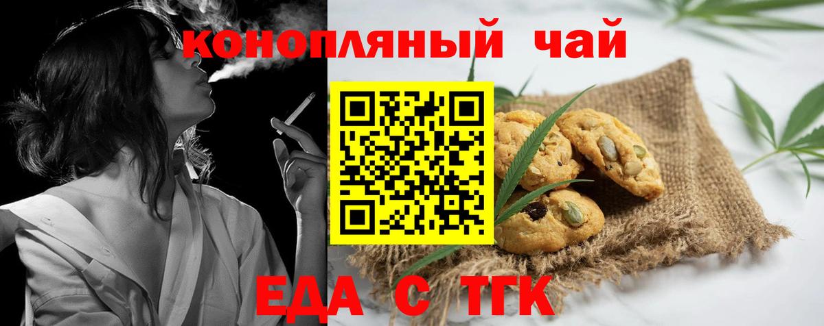Сыктывкар  Печенье с ТГК конопля  Вход с VPN 