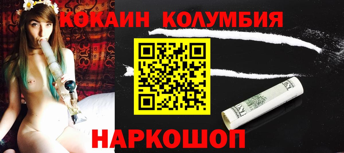Сыктывкар  Cocaine Эквадор  Вход с VPN 