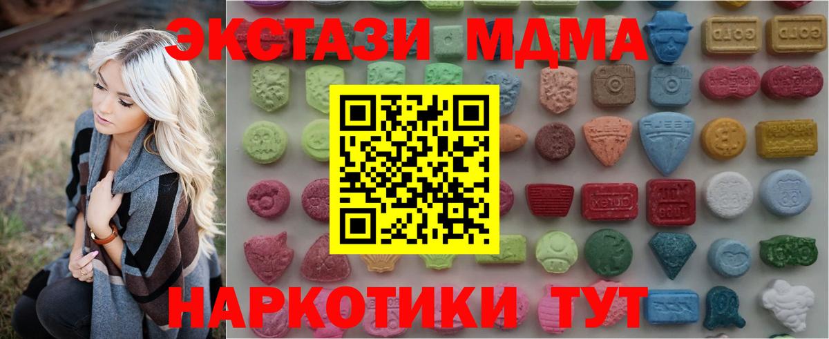 Экстази 250 мг Сыктывкар