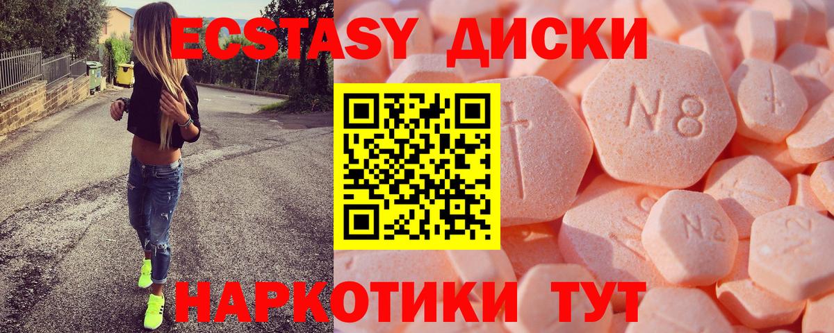 ЭКСТАЗИ  Вход с VPN  Сыктывкар  Ecstasy Punisher 