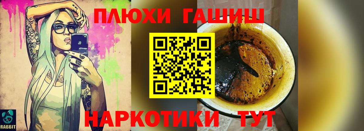 ГАШ  ГАШИШ Изолятор  Вход с VPN  Сыктывкар  Гашиш hashish 