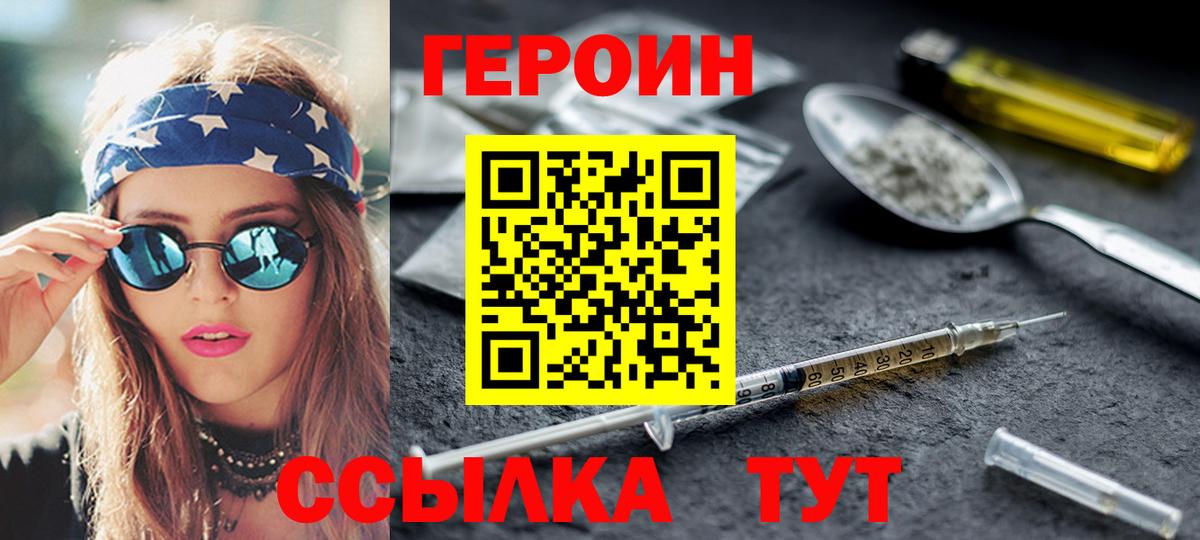 ГЕРОИН Афган Сыктывкар