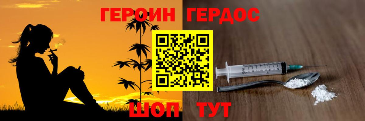 Героин  ГЕРОИН Heroin  Вход с VPN  Сыктывкар 