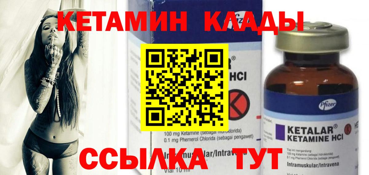 КЕТАМИН VHQ Сыктывкар