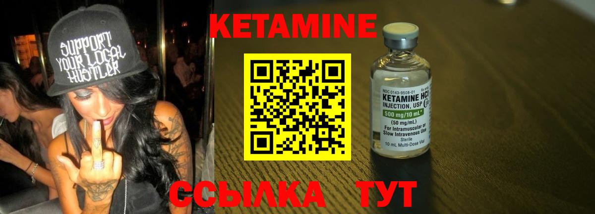 Кетамин ketamine  Вход с VPN  Сыктывкар  КЕТАМИН ketamine 