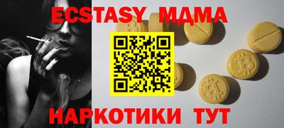 тгк Партизанск