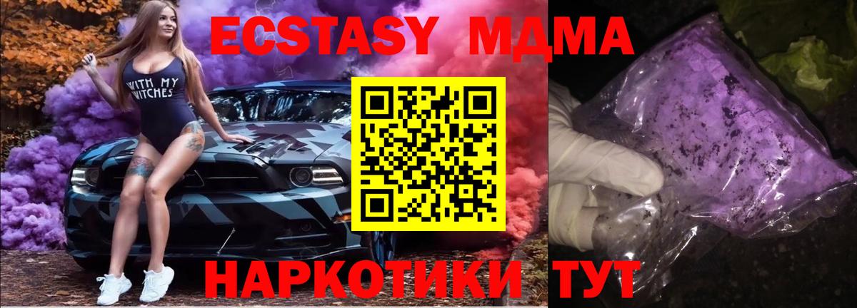 MDMA  МДМА Molly  МДМА crystal  Вход с VPN  Сыктывкар 