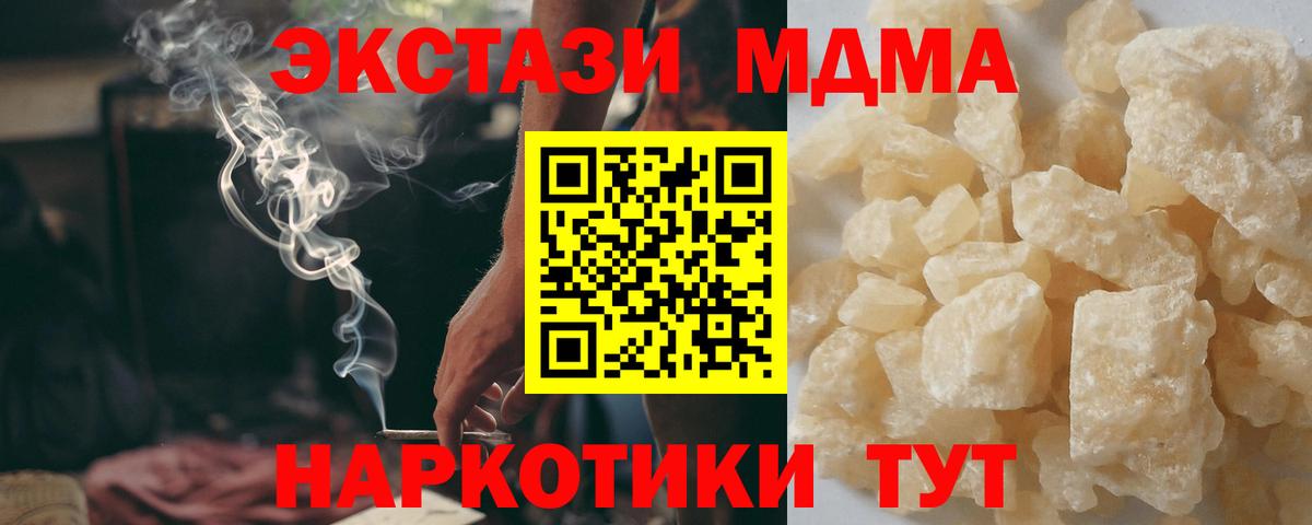 MDMA молли Сыктывкар