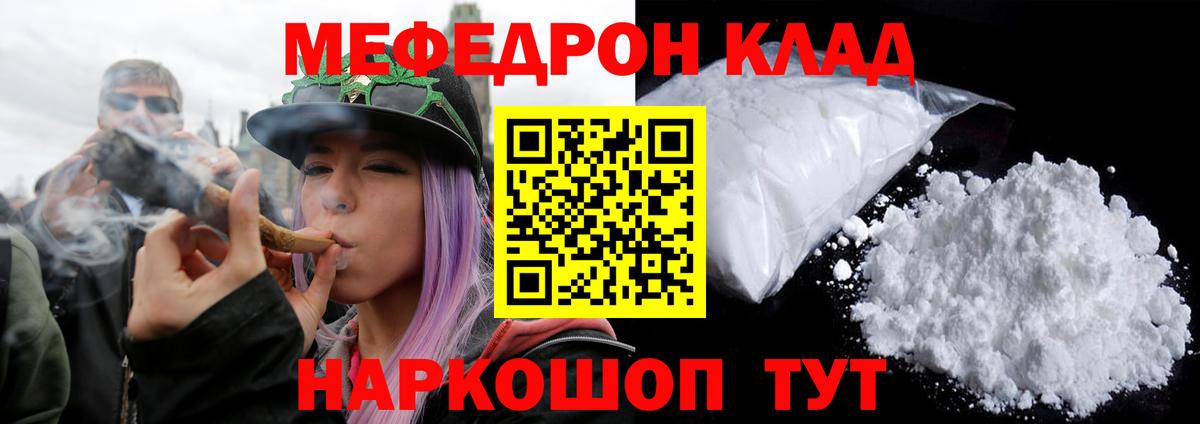 Мефедрон  Вход с VPN  МЕФ mephedrone  МЕФ  Меф mephedrone  Сыктывкар 