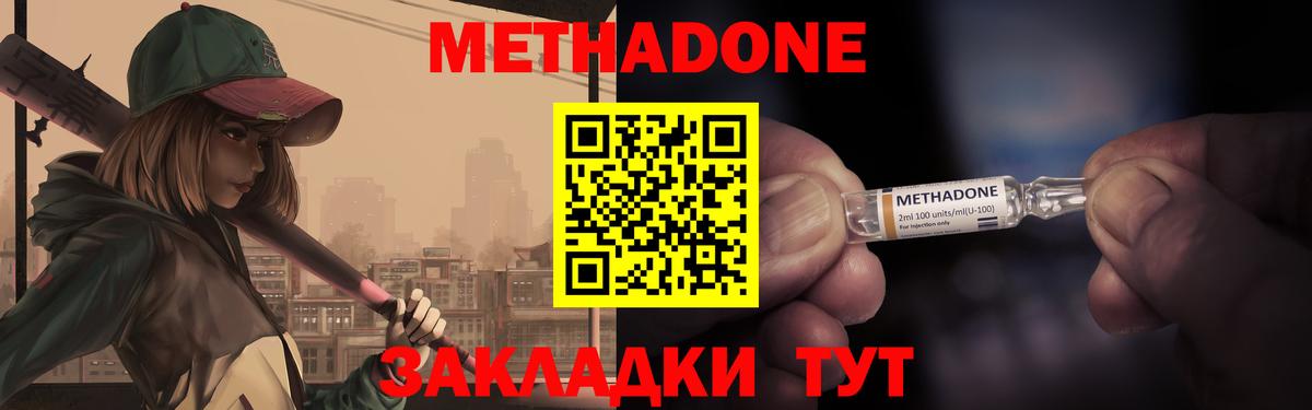 mega   МЕТАДОН белоснежный  МЕТАДОН кристалл  Вход с VPN  Сыктывкар 