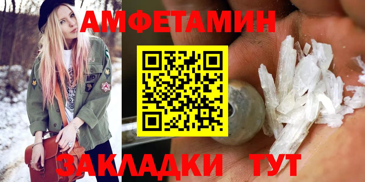 Сыктывкар  Метамфетамин  Вход с VPN  Метамфетамин винт 