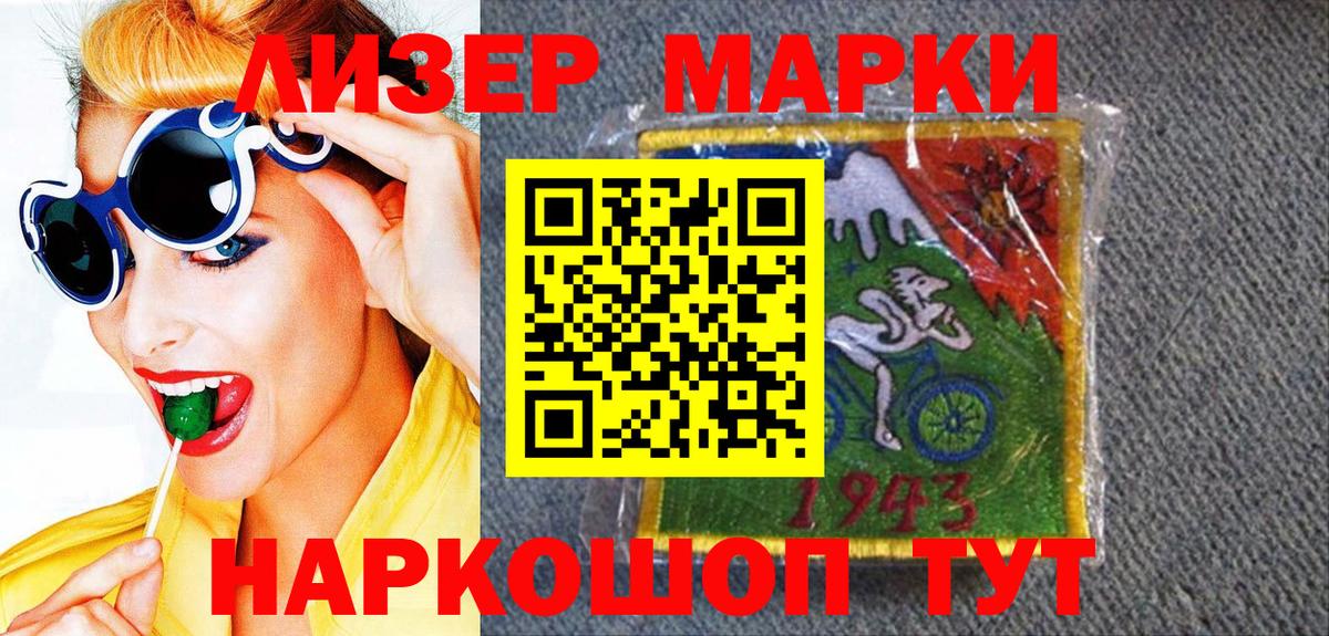 Марки N-bome 1,5мг Сыктывкар