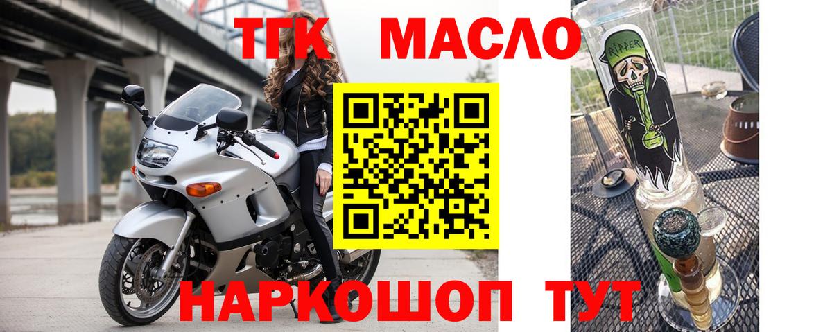 ТГК THC oil Сыктывкар